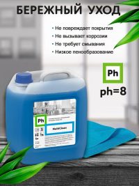 PhMulticlean2