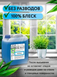 PhMulticlean5