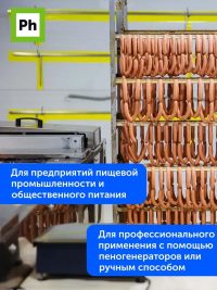 PhTermokameraPromline2