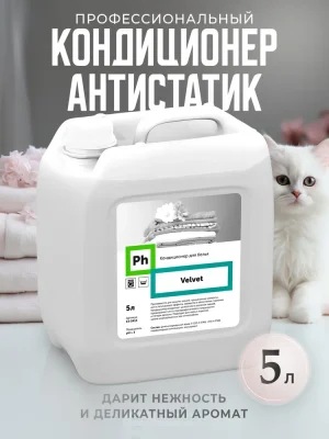 PHVelvetAntistatic_5L