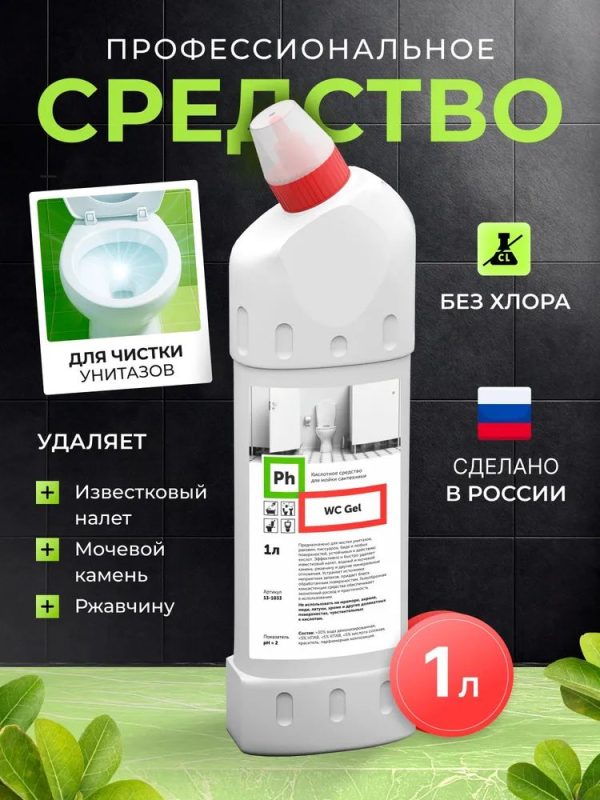Средство для чистки унитазов Ph WC Gel, 1 литр