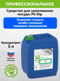 PhZamachivaniePosudi