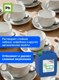 PhZamachivaniePosudi3