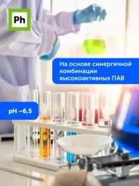 PhZamachivaniePosudi4