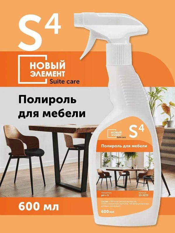 Полироль для мебели Ph Suite care S4, 600 мл
